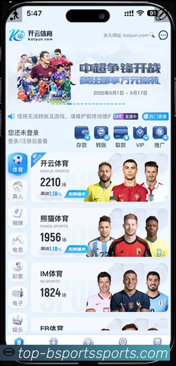 体育平台欢迎图